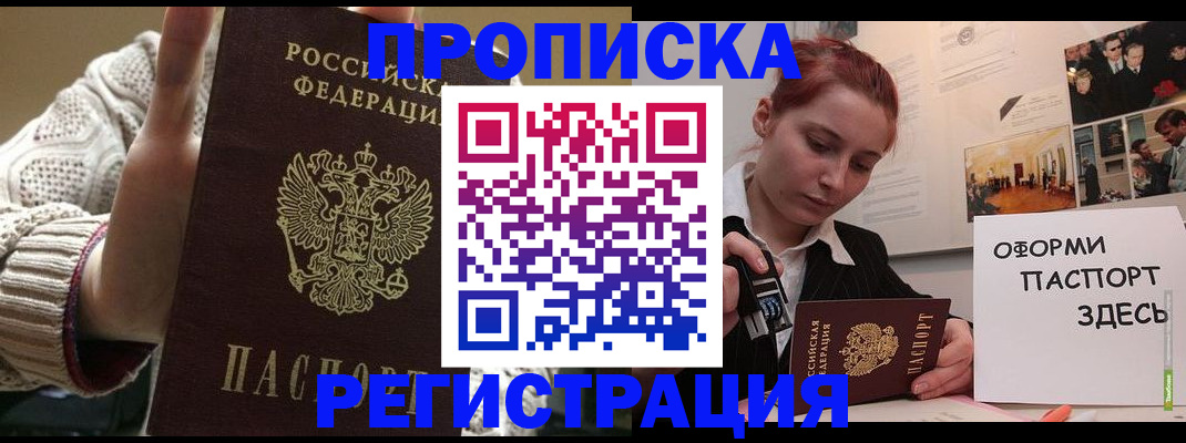 временная регистрация поиск в Кызыле