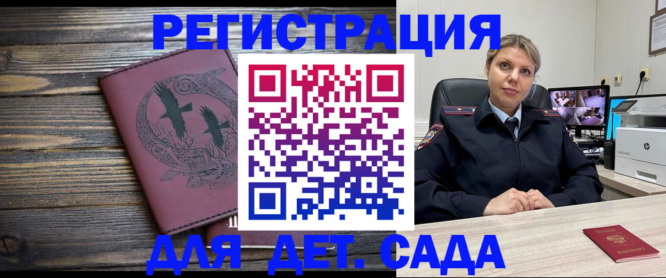 временная регистрация в Кызыле
