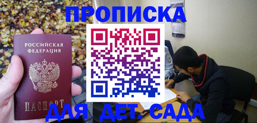 временная регистрация законно в Кызыле