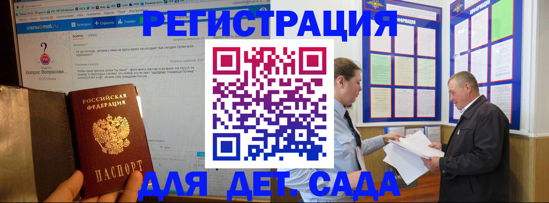 временная регистрация недорого в Кызыле