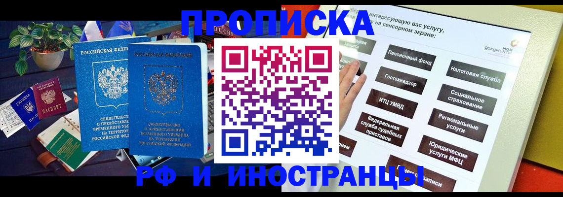 регистрация для школы в Кызыле